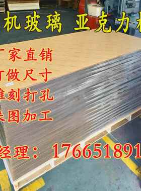 防静电亚克力板彩色PS板有机玻璃板广告板透明塑料板厚板定制加工