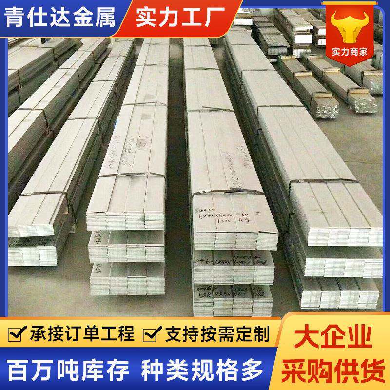 无锡厂家供应304不锈钢扁条建筑材料用不锈钢扁钢316L不锈钢扁钢