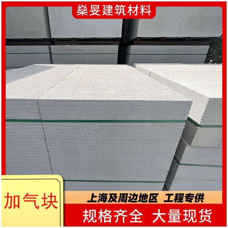 厂家直供加气块蒸压加气混凝土砌块施工方便加气砌块隔墙砖可开票