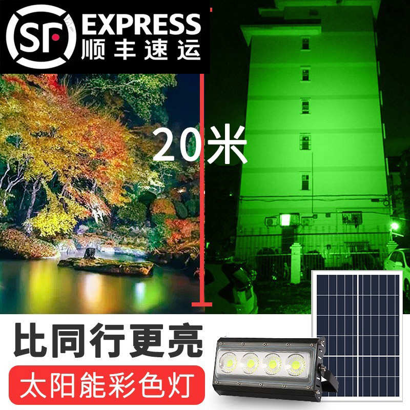 太阳能射灯户外防水射树投光灯地插草坪灯家用花园景观庭院照树灯
