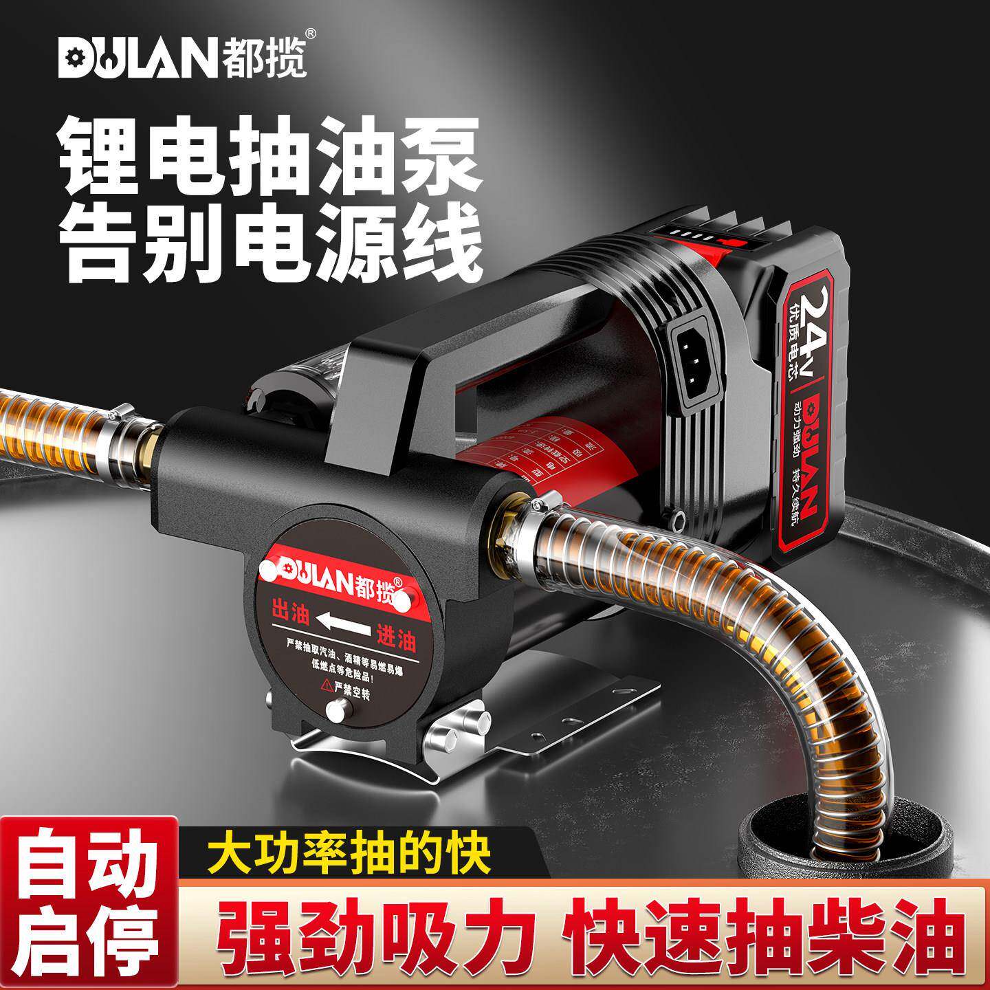 都揽款锂DL-40型电抽油泵带新计量启加枪自动停电动2油4v便携式加