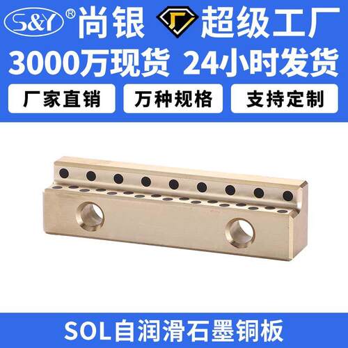 JSL SOL26 32 502962.70 FIBRO自润滑板耐磨导板石墨铜板滑块制做