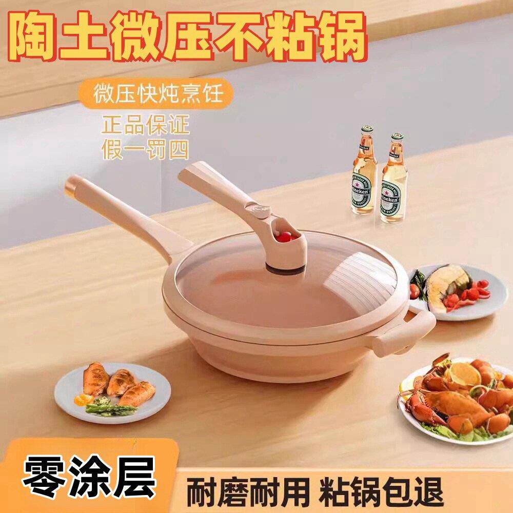 陶土不粘锅家用砂锅电磁炉炒锅电陶炉沙锅明火耐高温无涂层炒锅