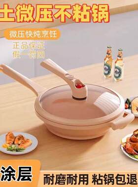 陶土不粘锅家用砂锅电磁炉炒锅电陶炉沙锅明火耐高温无涂层炒锅