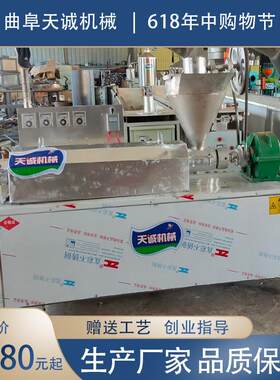 牌TCD-A自动喂料豆皮机商用自熟蛋白肉机