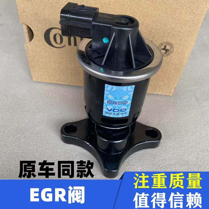 适用别克新老凯越1.6HRV新乐风EGR阀排气阀再循环阀原装原厂正品