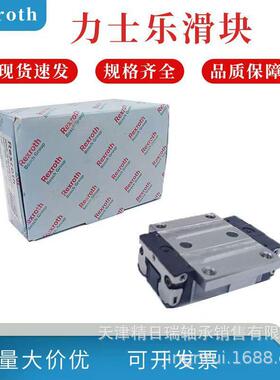 R205B41420 R205B21420 R205B71420 R205B41420Rexroth力士乐滑块