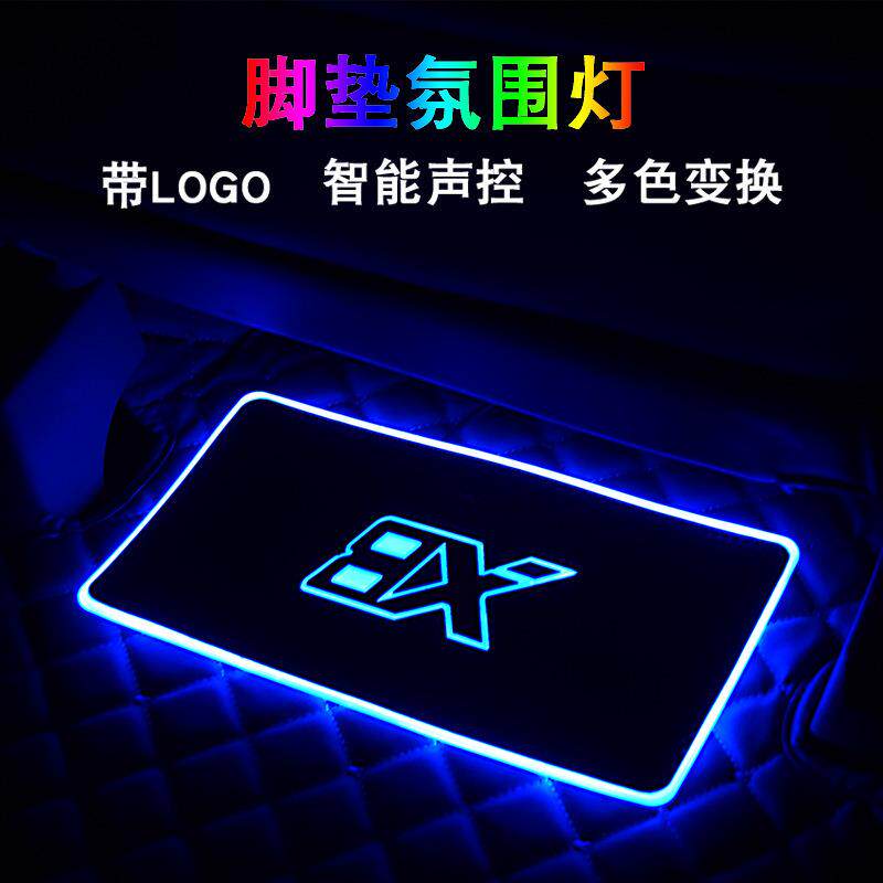 新品声控LED氛围灯 脚底灯汽车装饰灯车内七彩气氛灯氛围迎宾灯