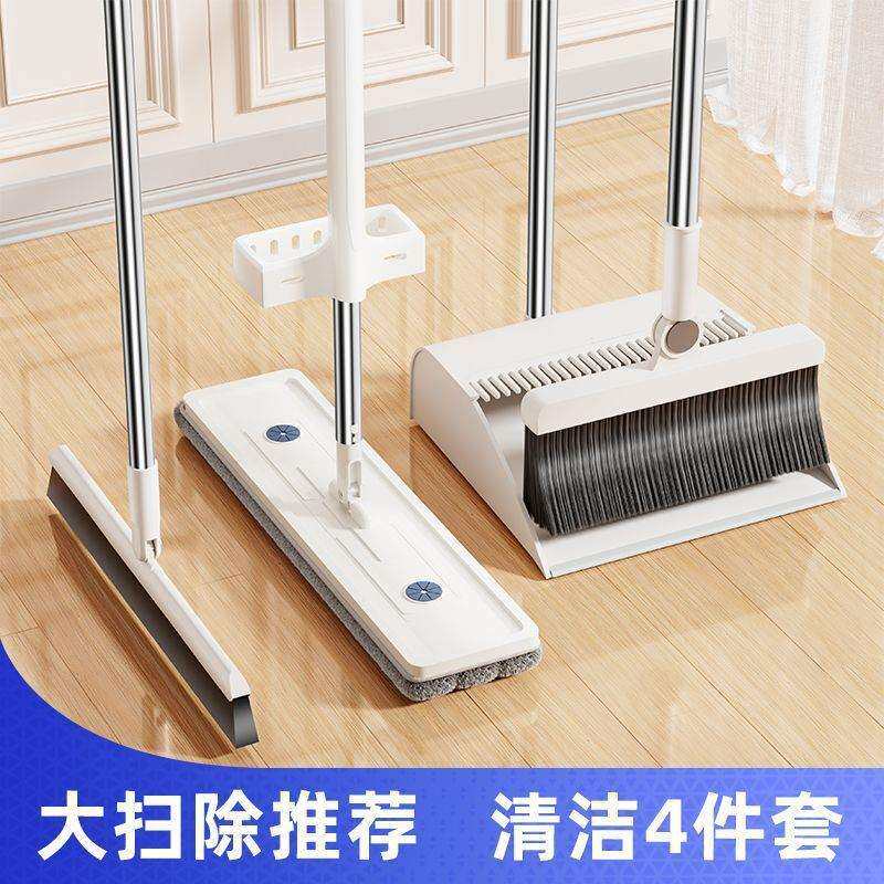 扫把拖把套装家用清洁四件套簸箕免洗手粘钩壁挂夹子工厂直销
