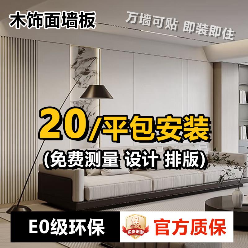 全铝墙板蜂窝铝板墙面装饰板铝合金集成大板铝塑板客厅护墙板定制