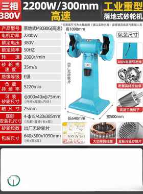 电重型工业级3V80砂台式立式落地式轮机家用小型220V动砂轮895打