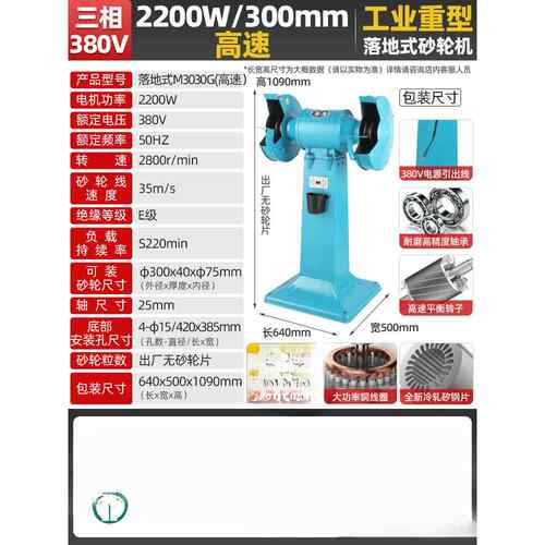 重型工业级380V台式立式落地式砂轮机家用小型220V电动砂轮打磨机