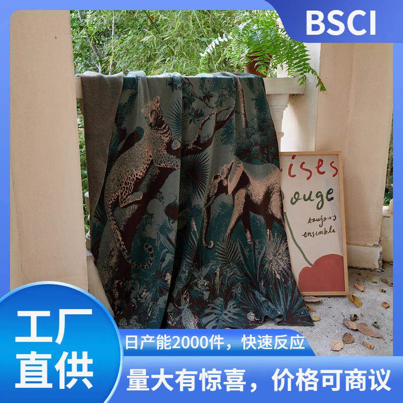 新品热带雨林高级针织毯家居百搭毯子办公室午休毯桑尼亚