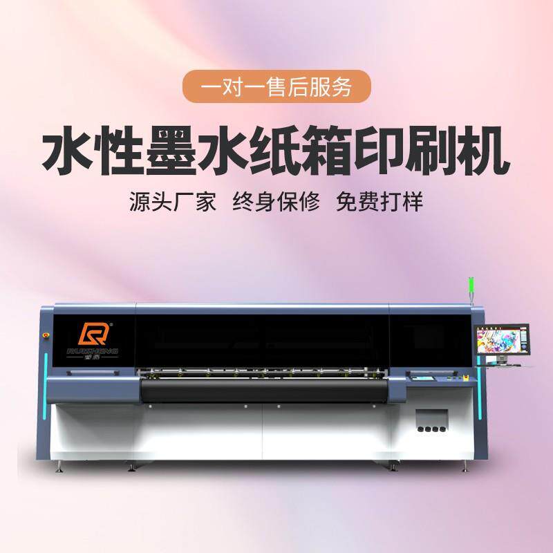 全自动四色高速水墨纸箱数码印刷机白卡涂布纸板瓦楞纸箱跨境热销