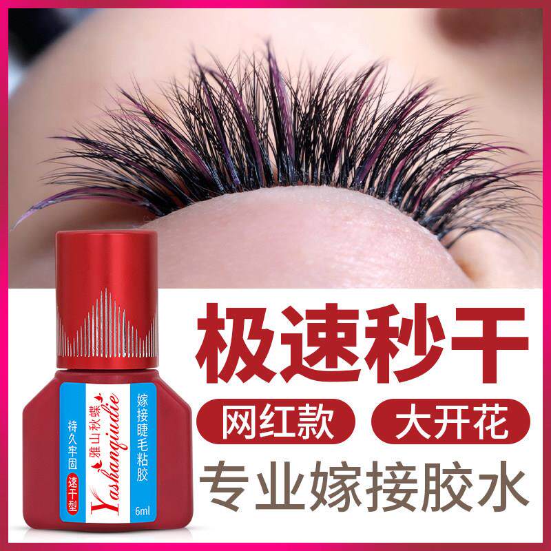 嫁接睫毛胶水黑胶超粘持久牢固无刺激防过敏美睫店专用0.5秒速干