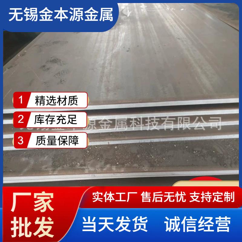 江浙沪厂家Q235B中厚板Q420热轧中板Q355B低合金板锰板可切割