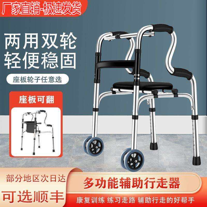 老人推车康复行走助行器老年人助步器带坐便可洗澡扶手架助走器架