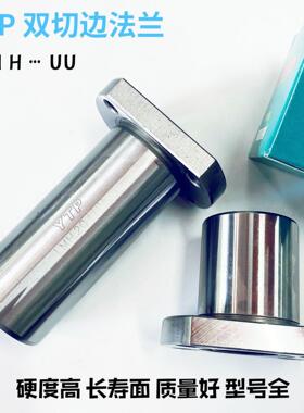 YTP椭圆型法兰LMH30LUU标准/加长尺寸30*45*64/30*45*123直线轴承