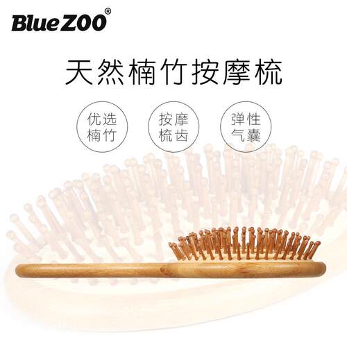 Blue ZOO防静电美发尖尾碳梳楠竹针猪鬃毛头发梳刷子3件套装2#