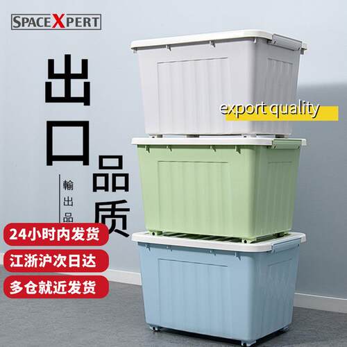 儿童衣服收纳箱玩具储物盒客厅家用车载后备箱加厚大号透明收纳盒