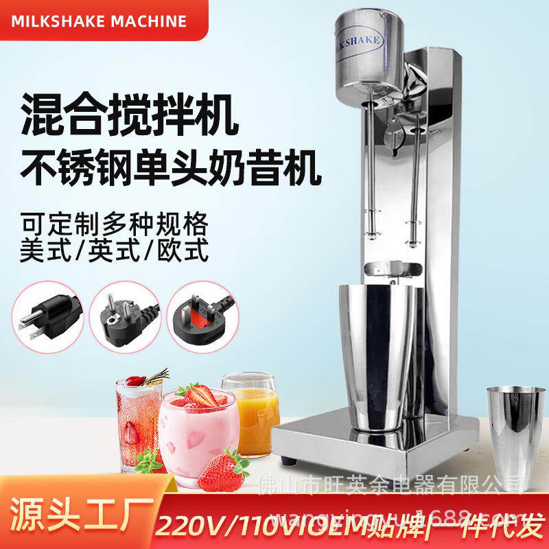 商用奶昔机搅拌器不锈钢制奶昔奶泡奶茶店多功能搅拌机工厂直销