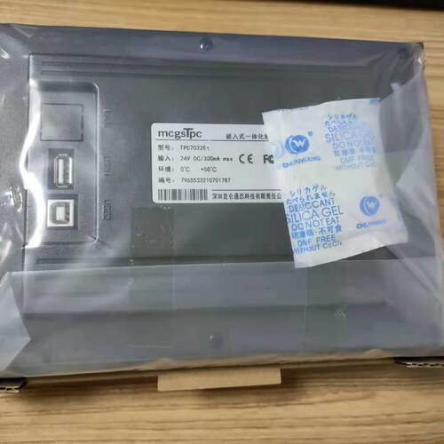 MCGS昆仑通态TPC7022Et触摸屏 7寸屏代替TPC7062TD（KT）全新现货