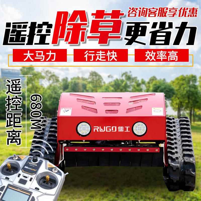 履帶遙控割草機四驅大馬力EQL果園除草機坪廠家林小型汽式油草碎
