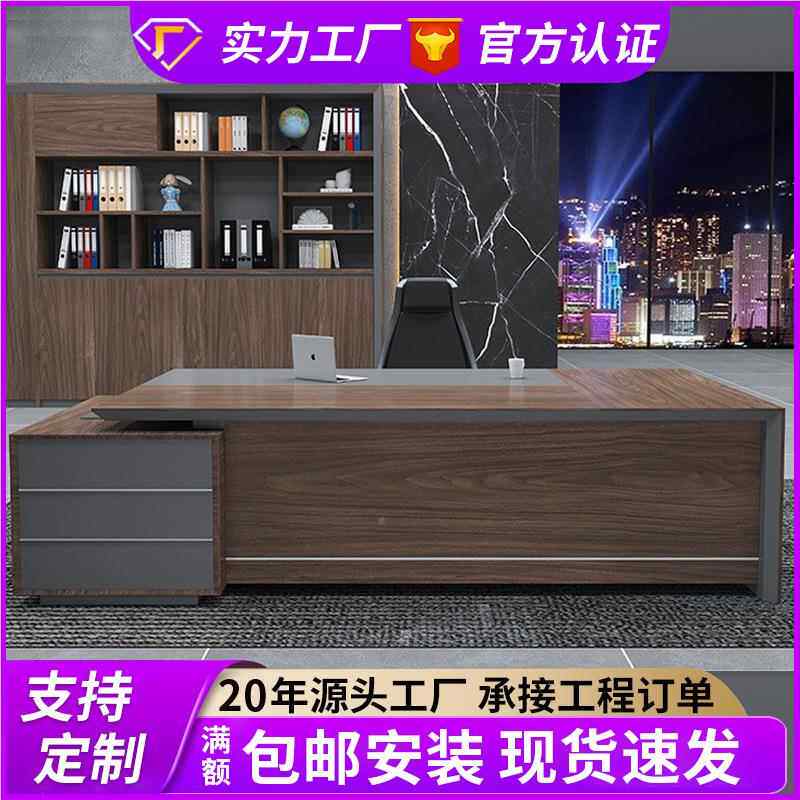老SM-32-B 板办公桌桌简约代总裁大班台经理大板现办公桌椅组合单