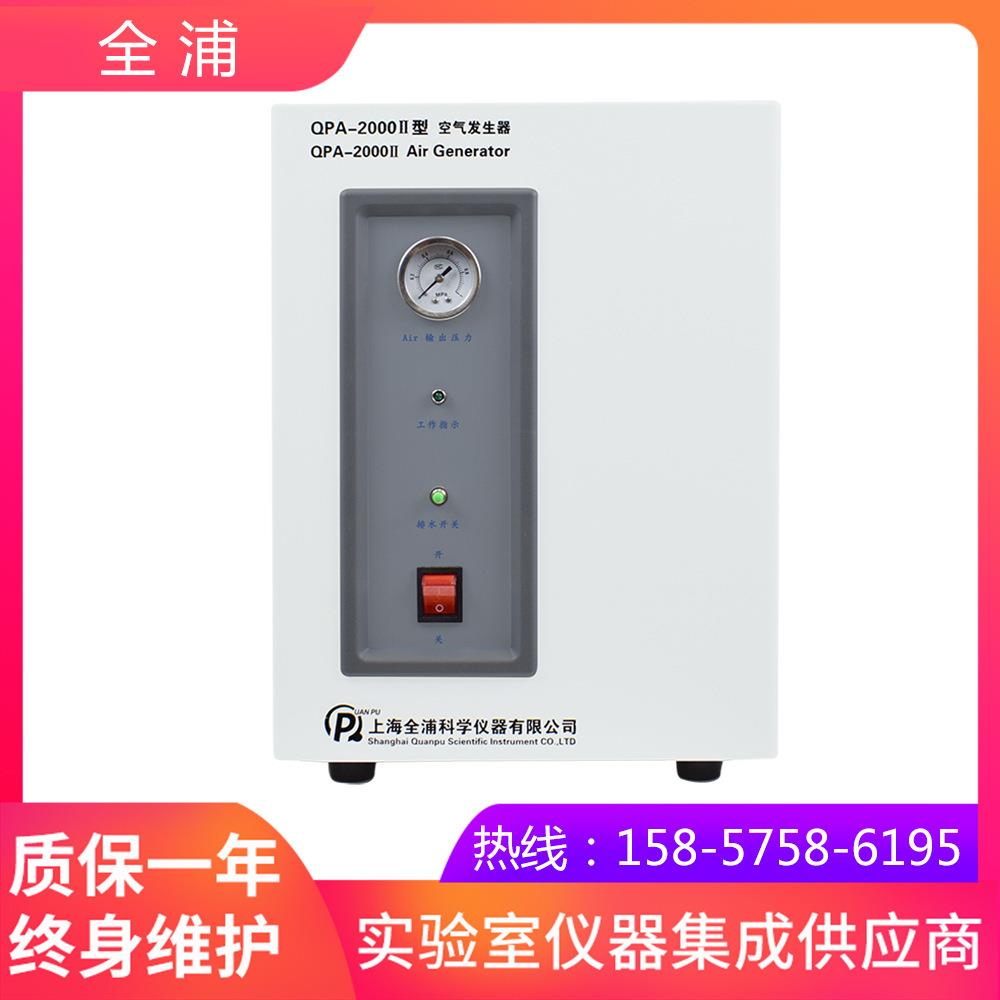 上海全浦QPA-2000II空气发生器自动排水双支过滤