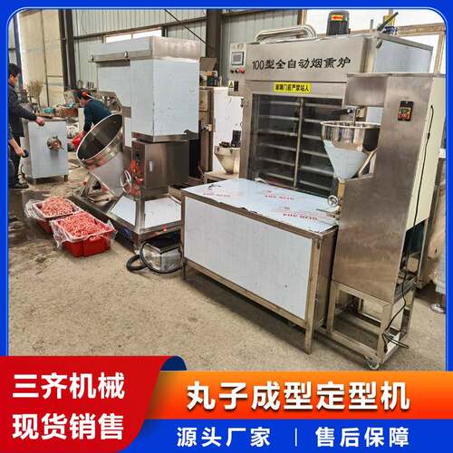 小型全自动全套肉丸机商用肉丸成型定型一体机仿手工牛肉丸机械