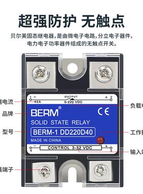 固态继电D器DD2040 SSR-控40DD直流直流DD220D25 SSR-225DD