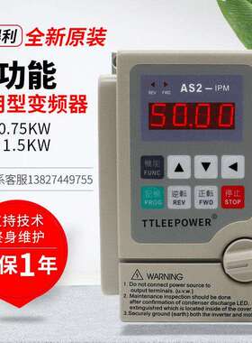 低速变频器AS2-107IPM单相220V 高速0.75kw1.5KW2.2电机调速器