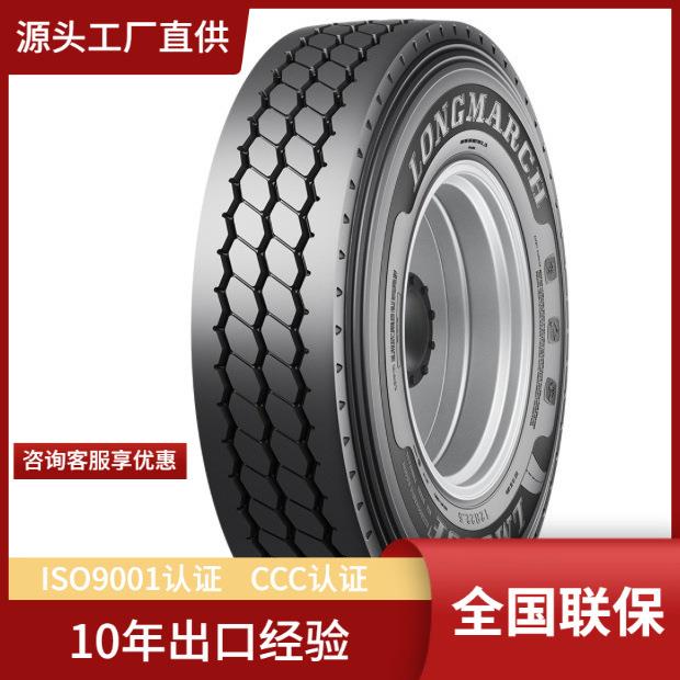 浪马LONGMRCH295/60R22.5 LM559耐磨抗刺扎高里程卡客车货车轮胎