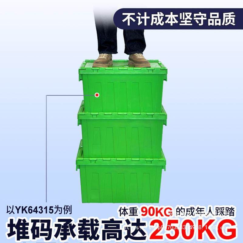 塑料周箱盖物带流转运输长箱加厚物料箱HYQ框方形斜插式收纳箱塑