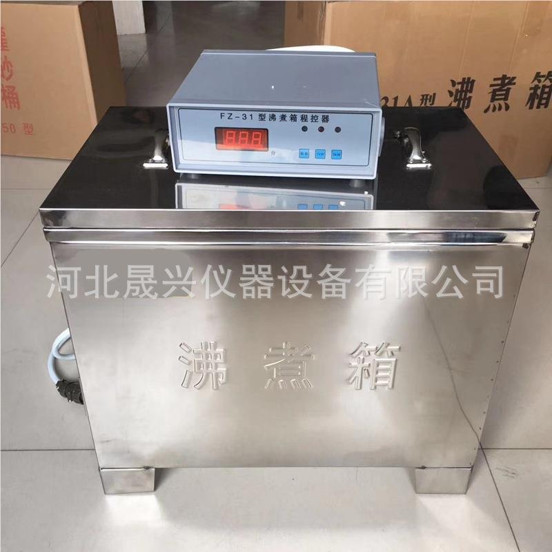 现货雷氏沸煮 Z3A型 水泥 雷氏沸F煮1箱- 沸煮箱