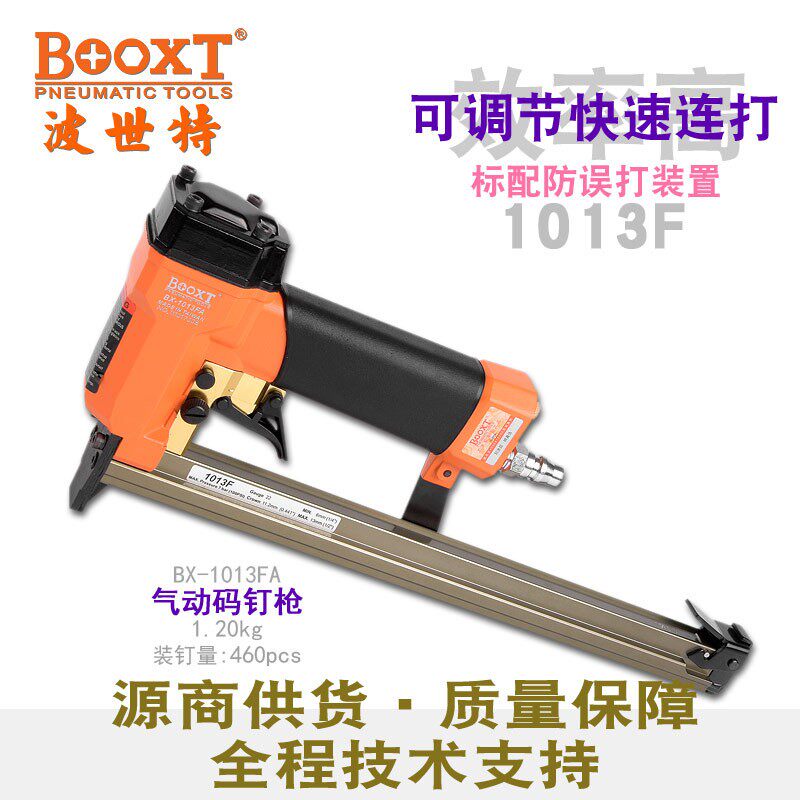 台湾BOOXTBX-1013FA气动码钉枪连续击发加长枪槽封皮软包用