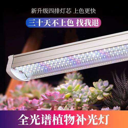 全光谱T8T20一体双植物灯管室内多肉补光灯仿太阳光LED植物生长