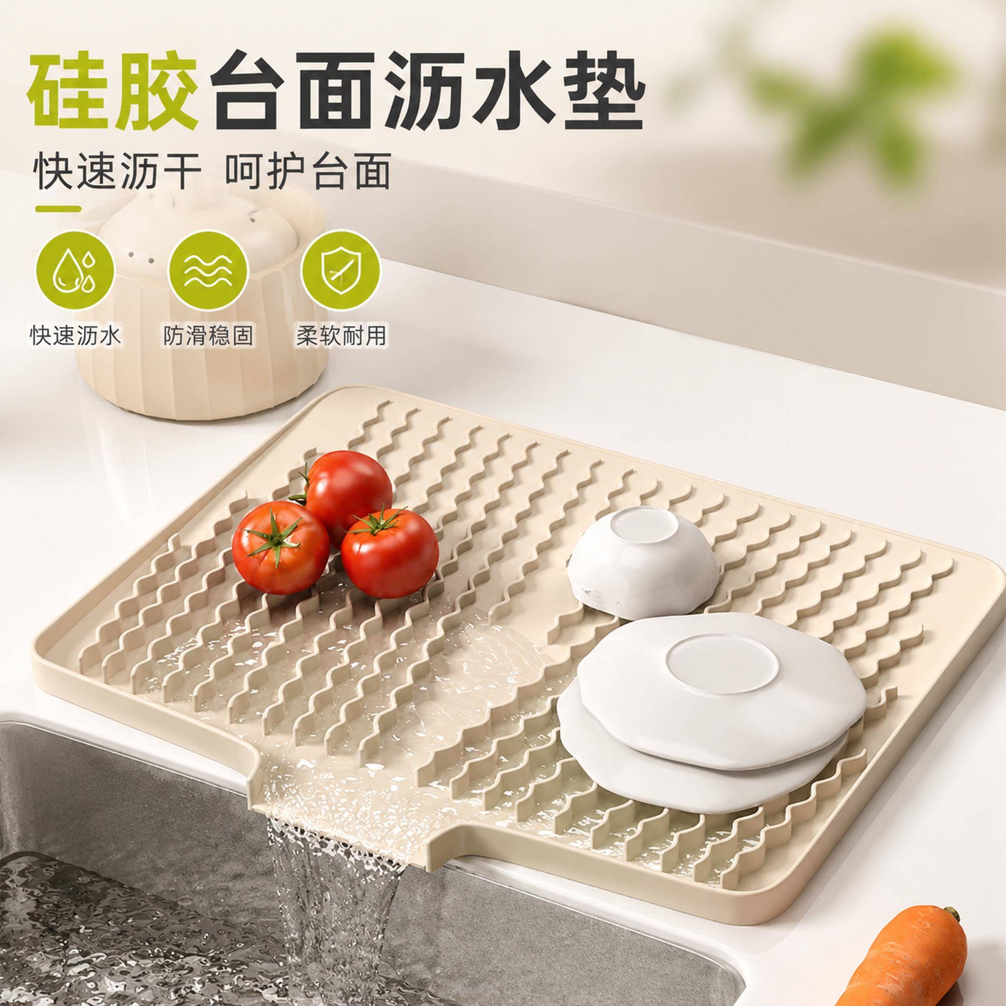 家用硅胶沥水垫厨房台面吧台水池碗碟斜坡排水垫耐高温防滑防烫垫