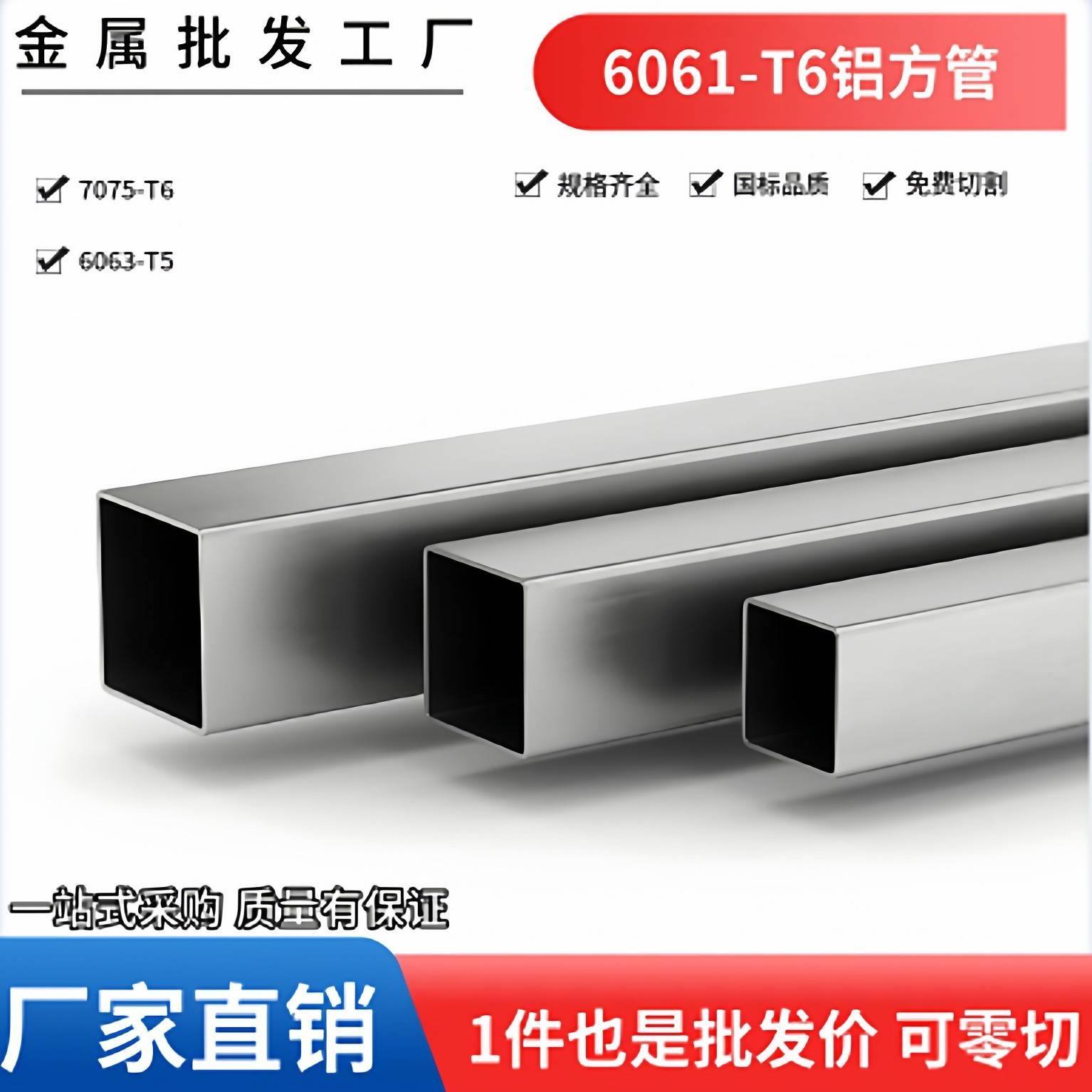 铝合金方管型材6063铝合金方通矩形管铝合金型材6061铝合金方形管