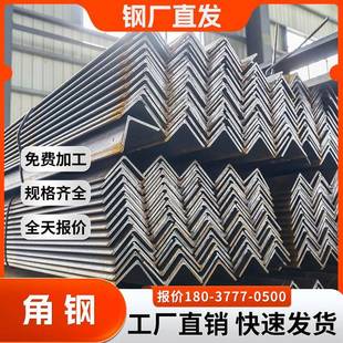 角铁钢材50x50镀锌角钢40*40等边角钢型材冲孔不等边墙支架30x30