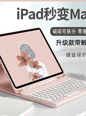 适用iPad11代平板保护套Air7磁吸可拆分Pro11寸M4平板电脑保护壳