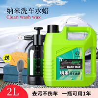 易驹洗车液厂家通用泡沫绿水蜡刷车汽车强力去污清洗剂2L蜡水