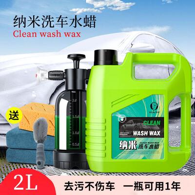 易驹洗车液厂家通用泡沫绿水蜡刷车汽车强力去污清洗剂2L蜡水