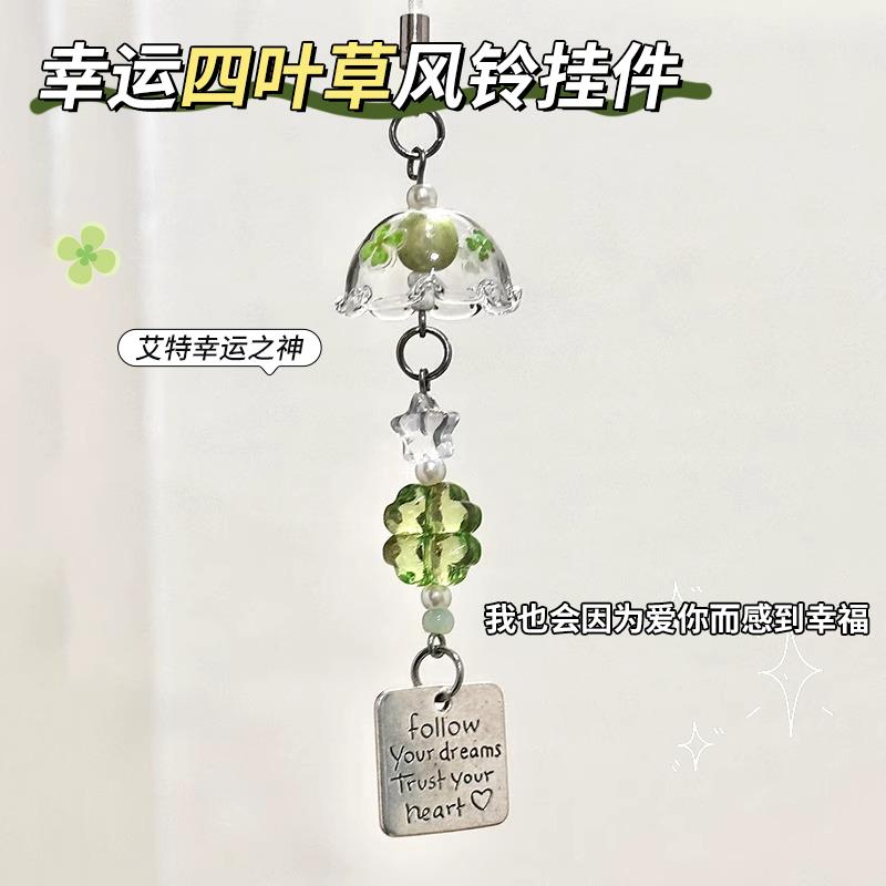 幸运风铃四叶草风铃手工玻璃小众风毕业礼物挂件可爱小挂饰清新