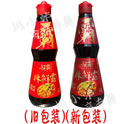 整箱超霸世家辣鲜露448g*6瓶调味料酸辣香辣麻辣海鲜捞汁凉拌菜