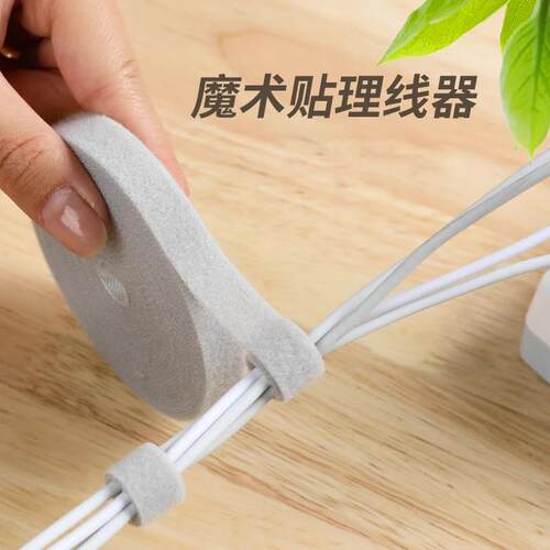 收纳电线 线理线 线器缠绕集线 线数据线 线收纳理线 线带卷线 线