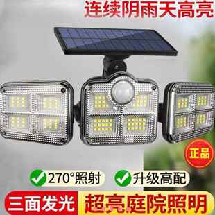 沛晴甄选太阳能三头壁灯家用户外墙壁路灯防水人体感应庭院照明灯