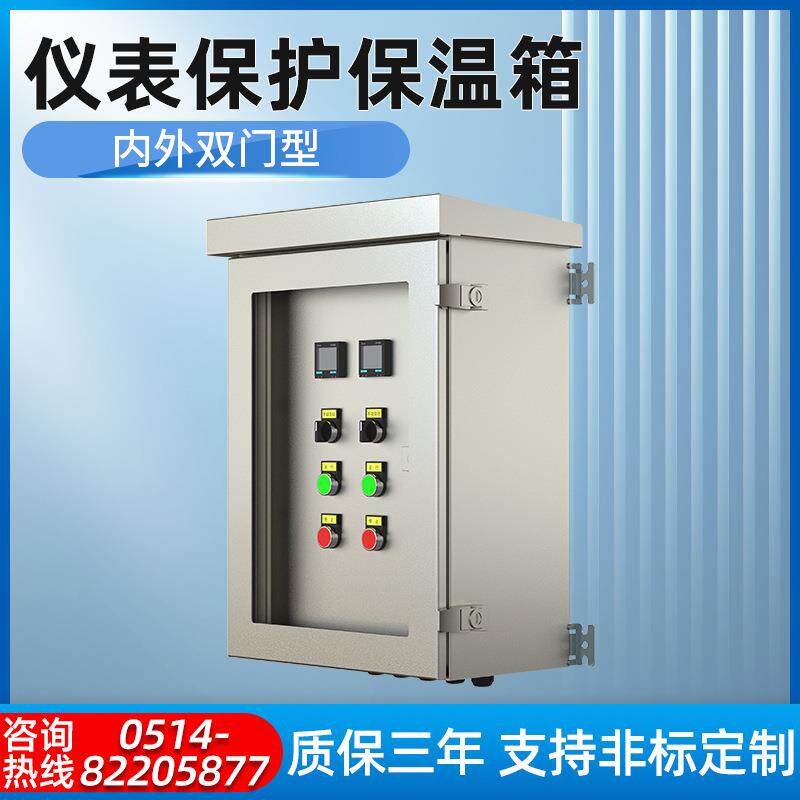 内外双门型仪表保温保护箱压力变送器保温箱电伴热仪表箱源头厂家
