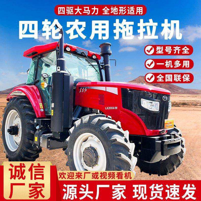 优选东方红LX2004四轮拖拉机 四驱农用拖拉机804整车旋耕微耕田农