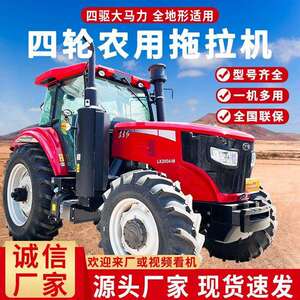 优选东方红LX2004四轮拖拉机 四驱农用拖拉机804整车旋耕微耕田农